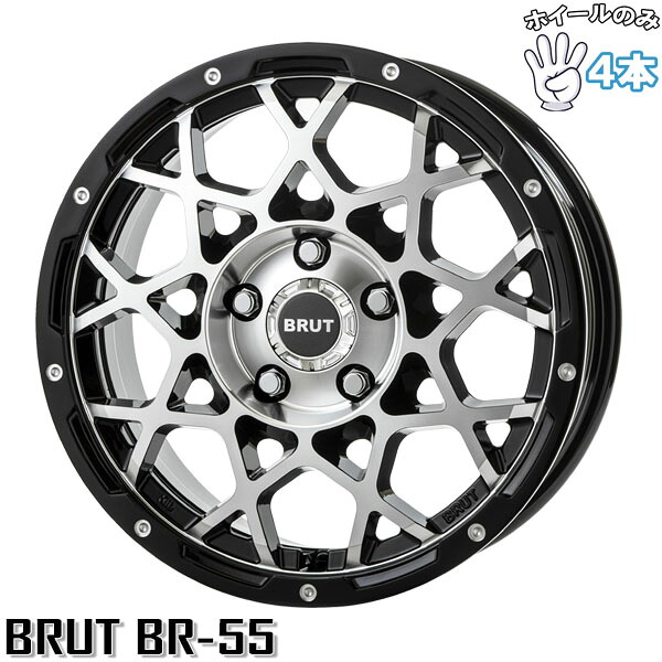 新品 アルミホイール 4本セット 16インチ | トライスター (TRISTAR) ブルート BR-55 ミルドマシンブラック 6.5J +35 5穴110|タイヤショップ オールテレーン
