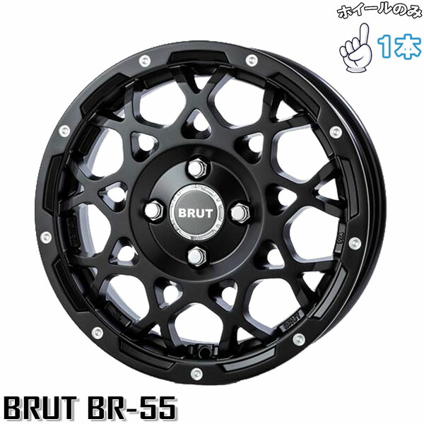 新品 アルミホイール 1本 14インチ | トライスター (TRISTAR) ブルート BR-55 ミルドサティンブラック 5J +35 4穴100