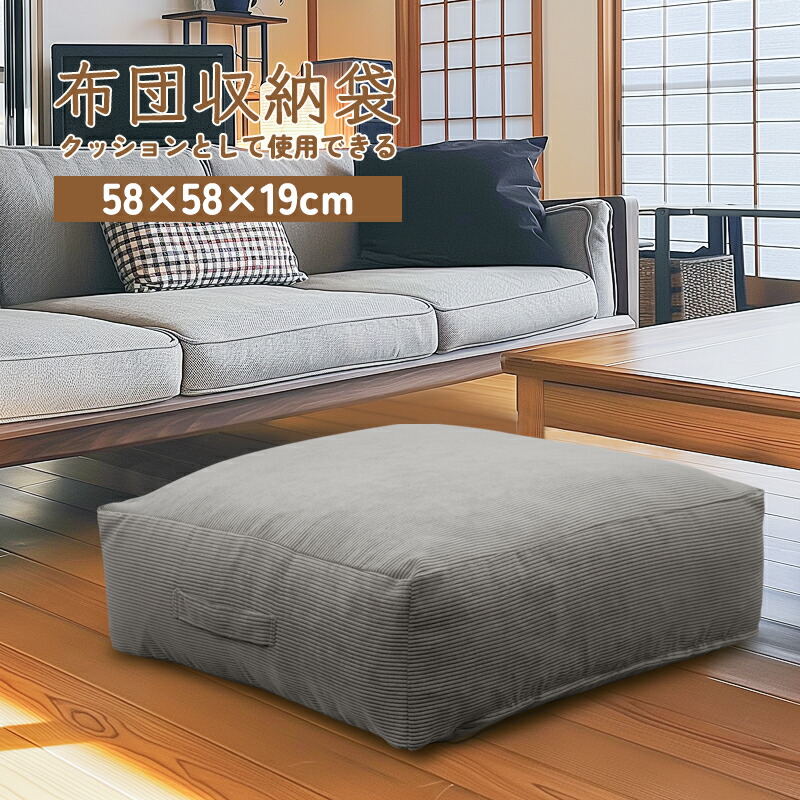 楽天市場】[2点]布団収納 布団 収納 布団収納袋 布団収納