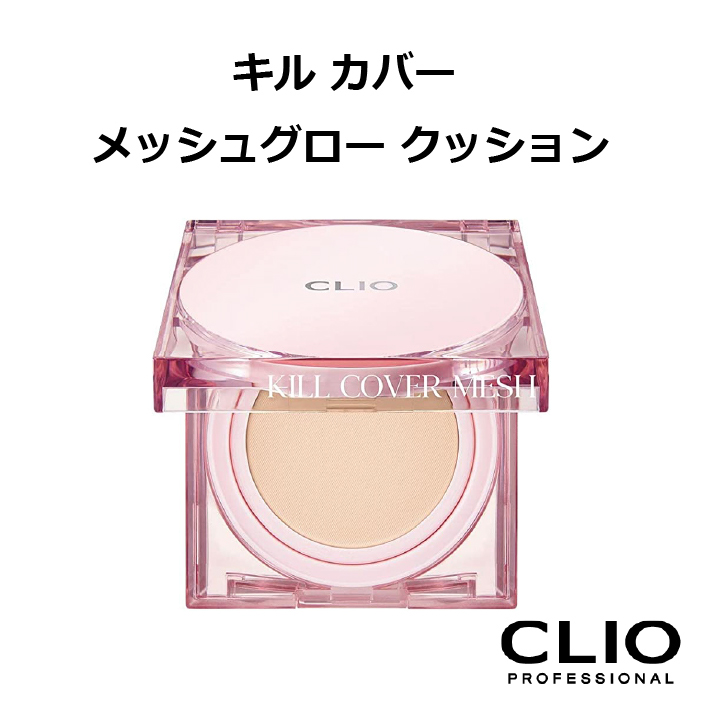 【新品】CLIO キルカバーファンデーション 本体+レフィル入り 【即購入可能】 CLIO（コスメ） clio クリオ キルカバーメッシュグロー