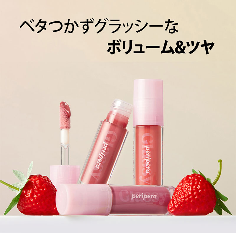 韓国コスメ リップグロス Peripera ペリペラ インク グラスティング
