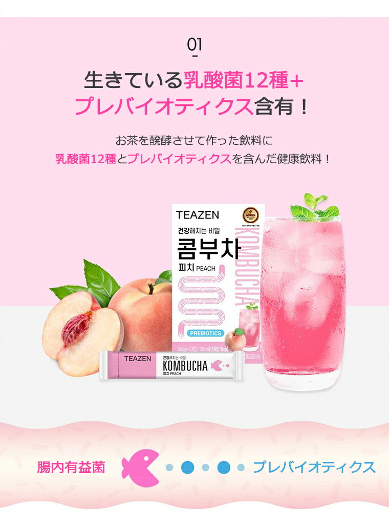 健康茶 TEAZEN 2箱 20包 BTS KOMBUCHA インスタ映え ギフト コンブチャ ジョングク ティーゼン プレゼント ベリー  健康ドリンク 国内配送 正規品 粉末スティック 上品な コンブチャ