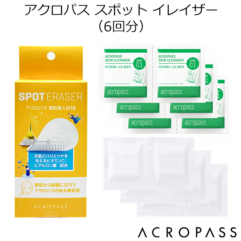 アクロパスRETINOL MICROCOONE PATCH 4枚✖️6箱セット