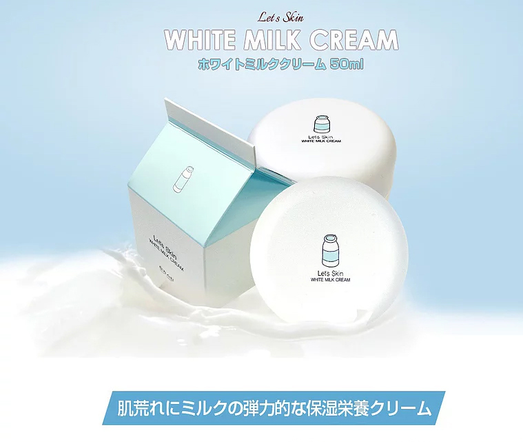 【楽天市場】美白 牛乳 クリーム レッツスキン ホワイトミルククリーム 1個 韓国コスメ ウユクリーム Let's Skin ダーマル