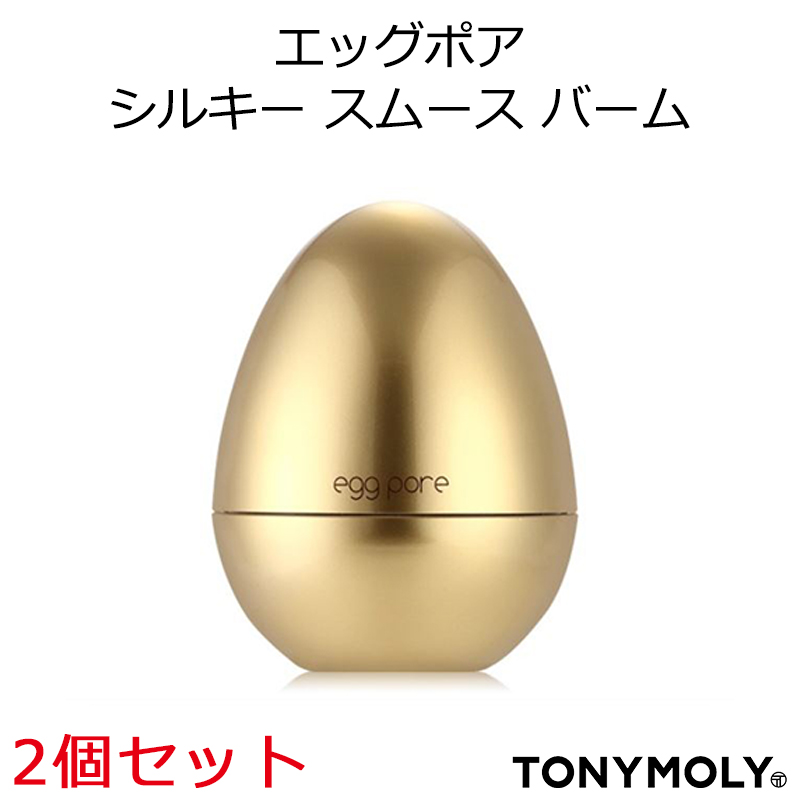 韓国コスメ トニーモリー エッグ昇天 シルキースムーズバーム 2個書割り Tonymoly 毛孔厄介 オルチャン メイク 恵与 土産 インスタ映え 準則尊厳さ 国内送致 週末売り出し Hotjobsafrica Org