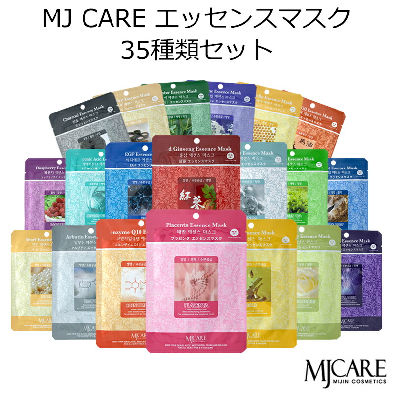 楽天市場】韓国コスメ MJCARE EGF （10枚セット） フェイスマスク 美容パック エムジェイケア〜ぷりぷり トラブル予防 保湿〜（EGFエッセンス）MJ-CARE［MIJIN］  オルチャン メイク インスタ映え 正規品 国内配送 : アリュール（韓国コスメ・美容）