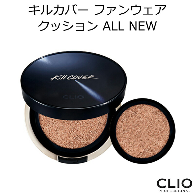 韓国コスメ クリオ キルカバー ファンウェア クッション All New 交換用リフィル付き Kill Cover Spf50 Pa Clio Sns 化粧下地 オルチャン メイク プレゼント ギフト インスタ映え 正規品 国内配送 週末セール Educaps Com Br