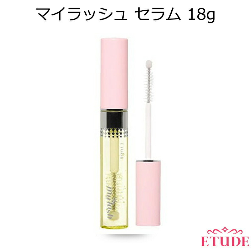 楽天市場】☆リニューアル☆3個セット [ETUDE エチュード] 【正規品