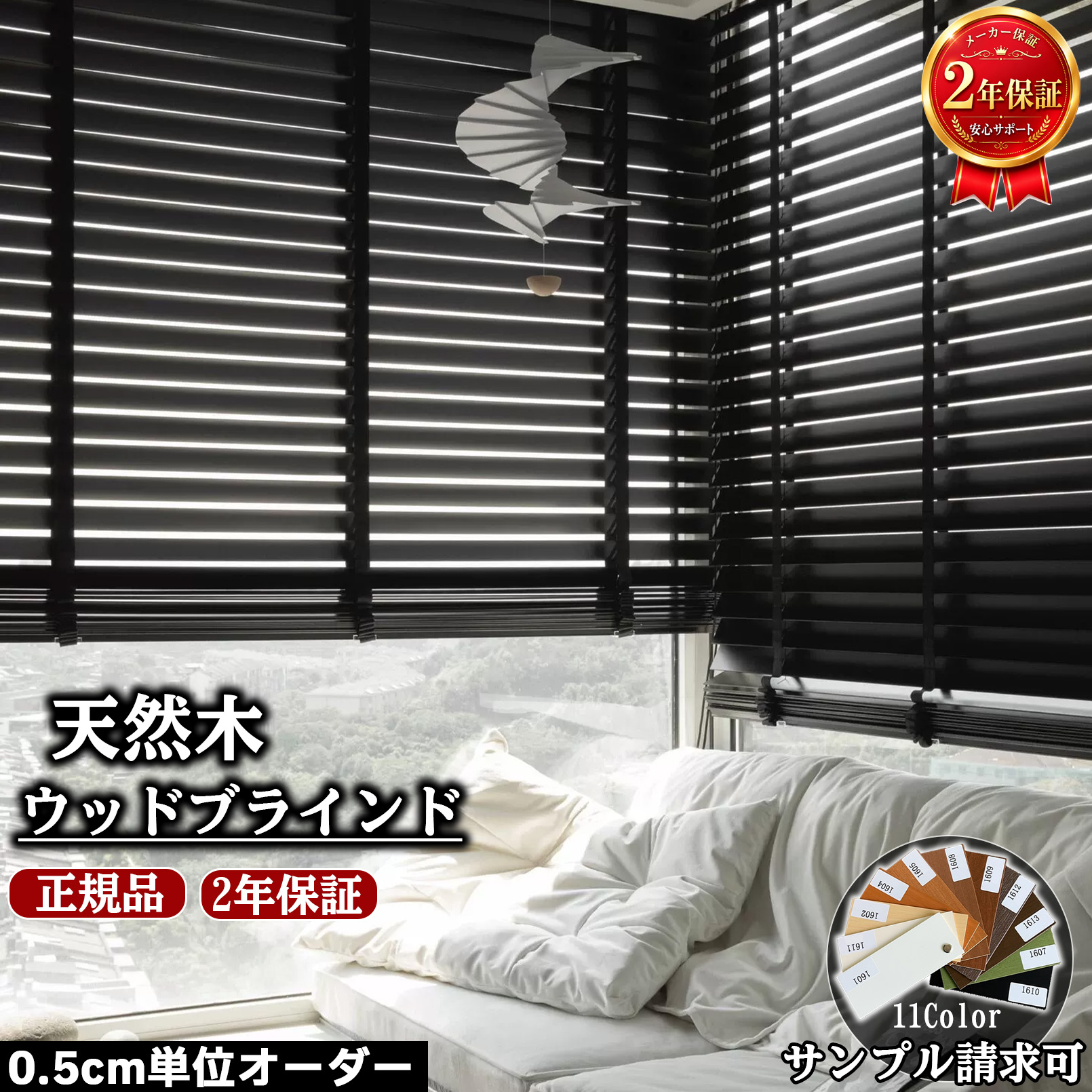 【15%OFF引き換え証離れ離れ中】白木日おおい 0.5糎ユニット購入注文 木製日おおい 生まれながら二階建てバス白木 覆い布 繰り返し吊りひも式 ラダーテープ 鳥毛幅50粍 横型 遮光 遮熱 断熱 調光  2年引き受ける 飾り気の無い 据え置き 醇乎たる 北欧 今めかしい 赤銅色 和室 肌理 採光 赤銅色 幅47~220糎 高さ30~350糎