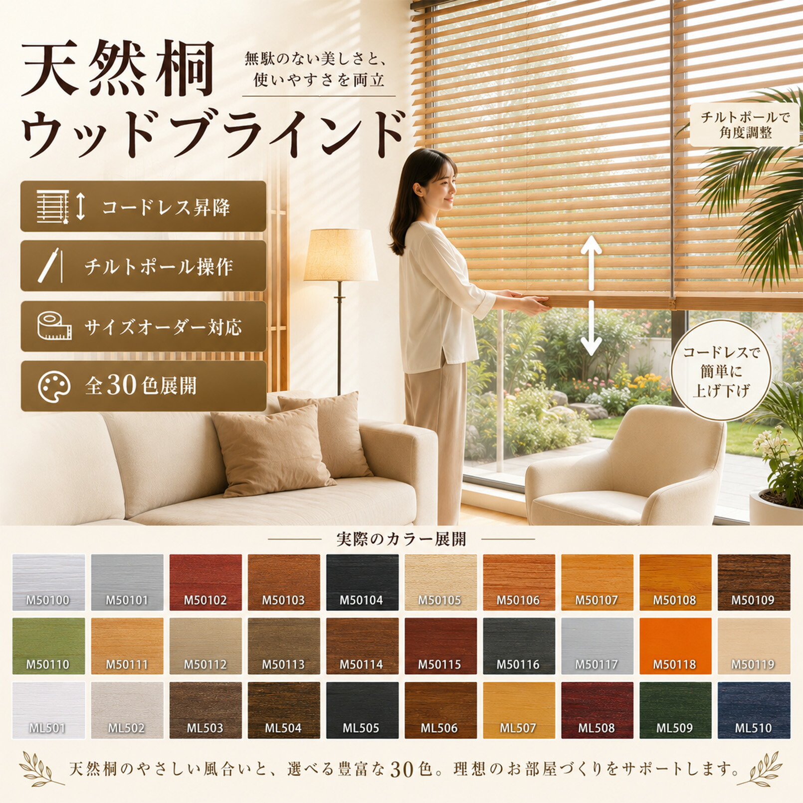 桐 白木日おおい 0.5糎ユニット購入注文 コードレス手合い 木製日おおい 現実最軽さ級 30色 生まれながら桐木 日おおい覆い布 鳥毛幅50粍 横型 醇乎たる 今めかしい 遮光 遮熱 調光 採光 北欧 和室 臥し所  飾り気の無い 据え置き 幅35~240糎 高さ40~240糎