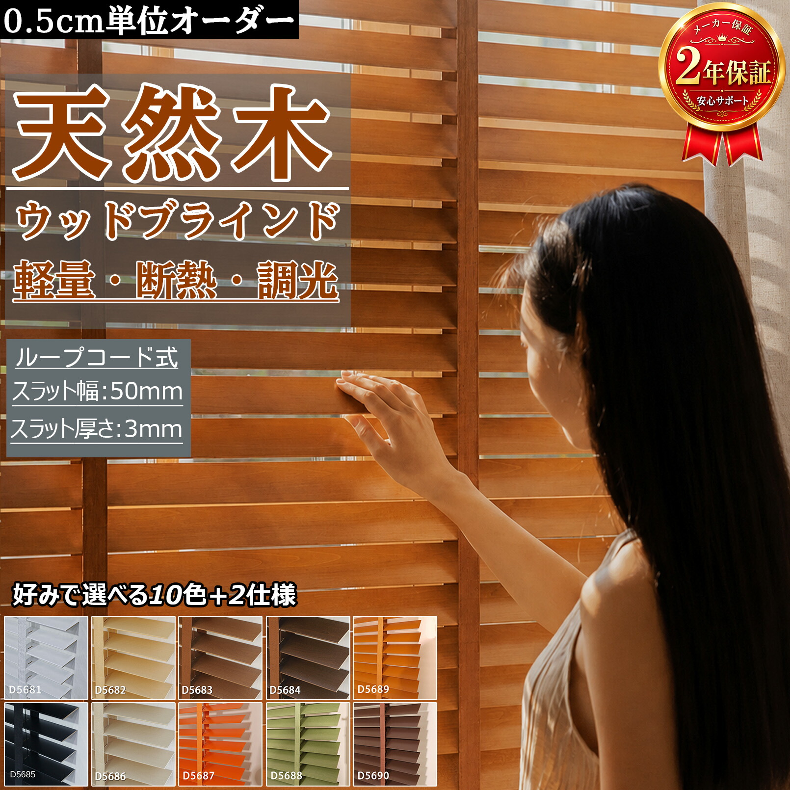 日おおい 木製 0.5糎ユニット購入注文 白木日おおい 肌理 醇乎たる 生まれながら木 横型 繰り返し吊りひも式 遮光 遮熱 調光 断熱 日おおい覆い布 今めかしい 北欧 和室 軽さ 飾り気の無い申しつける  (幅 35 ～ 240糎 / 高さ 40 ～350糎)