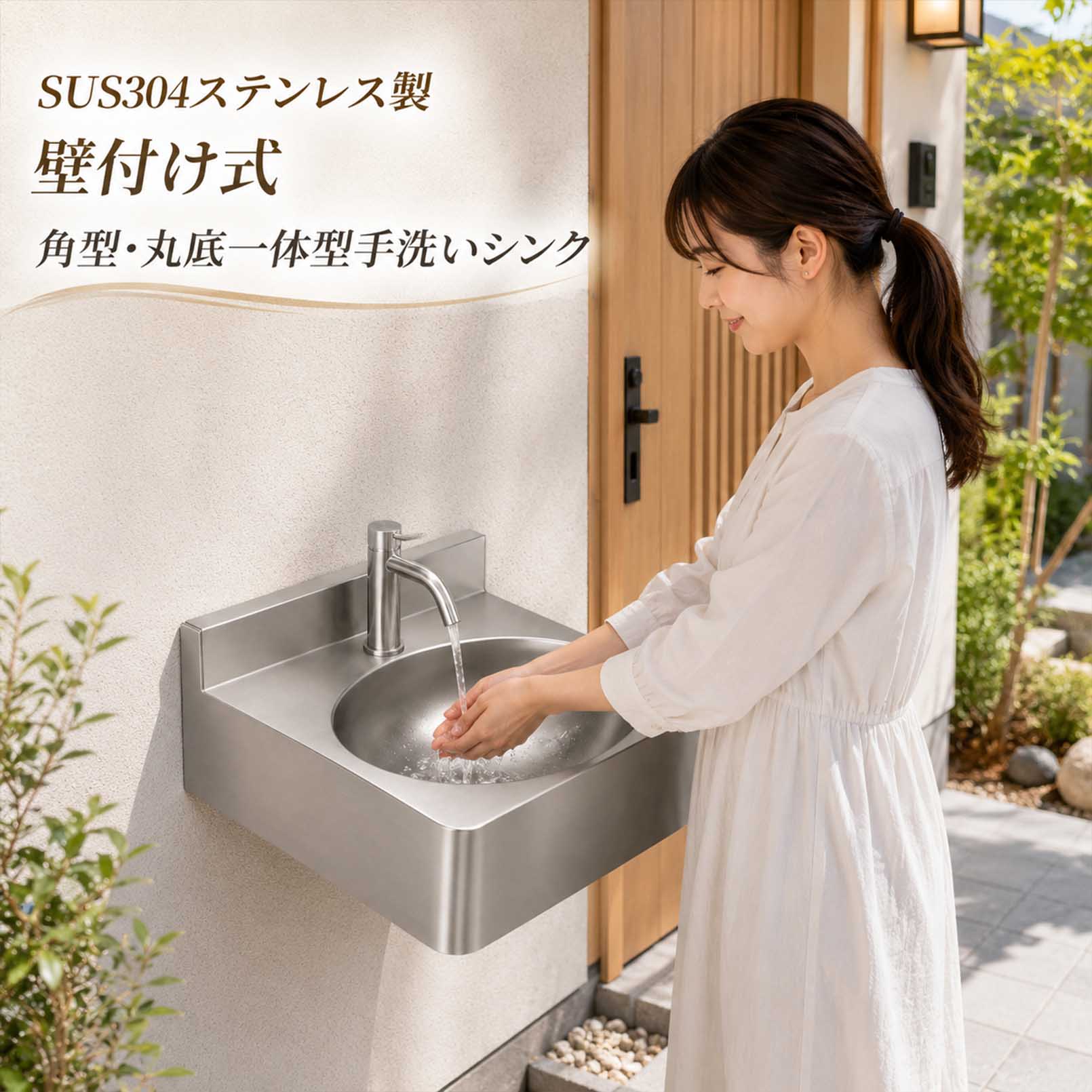 手洗いシンク 壁付け SUS304ステンレス製 一体型 角型・丸底 深型 洗面ボウル 手洗い器 48&times;41cm 水栓なし・単水栓・混合水栓 3タイプ 浴室 トイレ ベランダ 屋外 庭 店舗 学校 幼稚園 公共施設用｜おうちカーテン