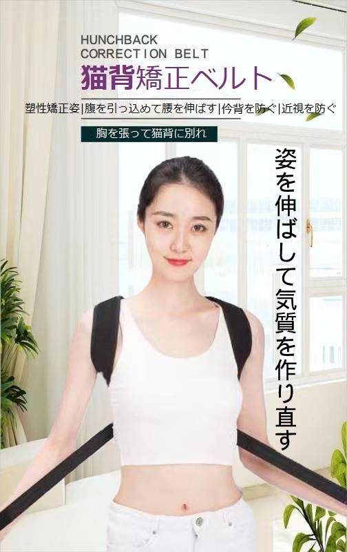 猫背中一新ベルト Posture Corrector 背筋矯正ベルト 出方矯正ベルト 支持者 猫背 背筋 矯正 お守り 姿勢 メンズ レディース ユニ性愛 丁年趣旨 女君用 予防 肩こり 伸ばし 姿勢矯正 校訂 健全 本肩 美容属具 Metro Jewelry Com