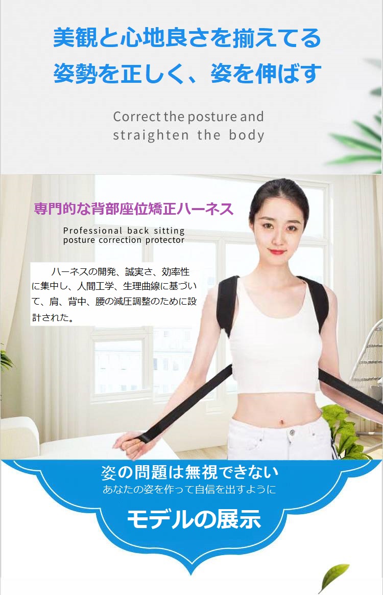 猫背中一新ベルト Posture Corrector 背筋矯正ベルト 出方矯正ベルト 支持者 猫背 背筋 矯正 お守り 姿勢 メンズ レディース ユニ性愛 丁年趣旨 女君用 予防 肩こり 伸ばし 姿勢矯正 校訂 健全 本肩 美容属具 Opto Bi Be