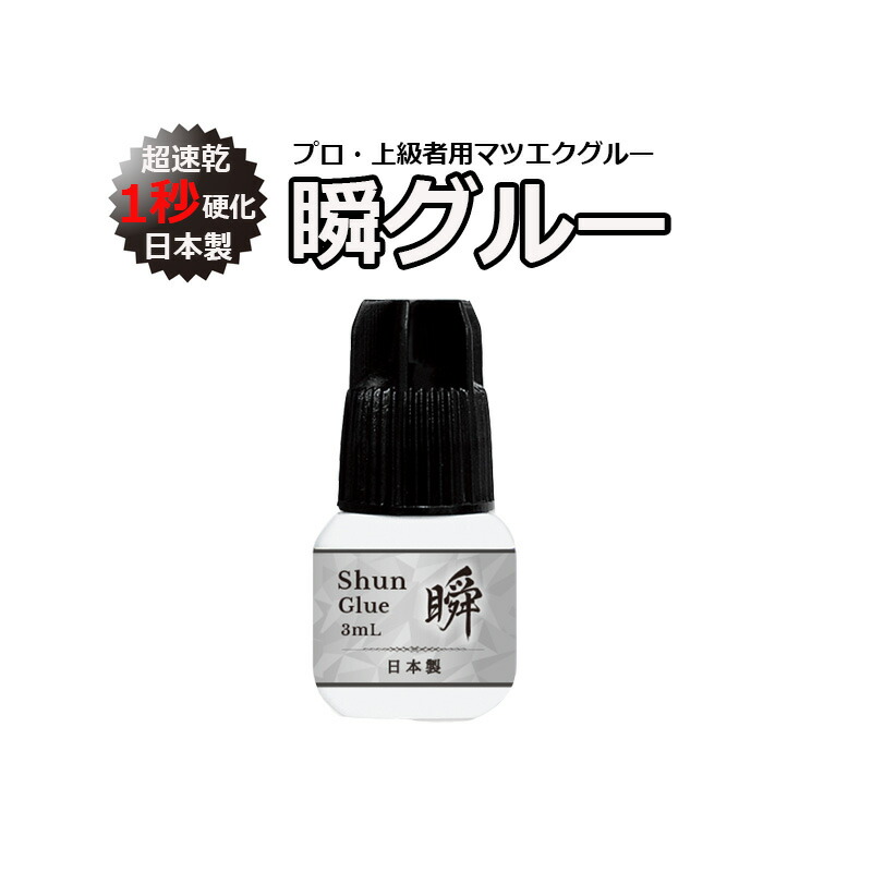 楽天市場】滅菌 まつげエクステ 【 Jカール /0.5g】 フェザー
