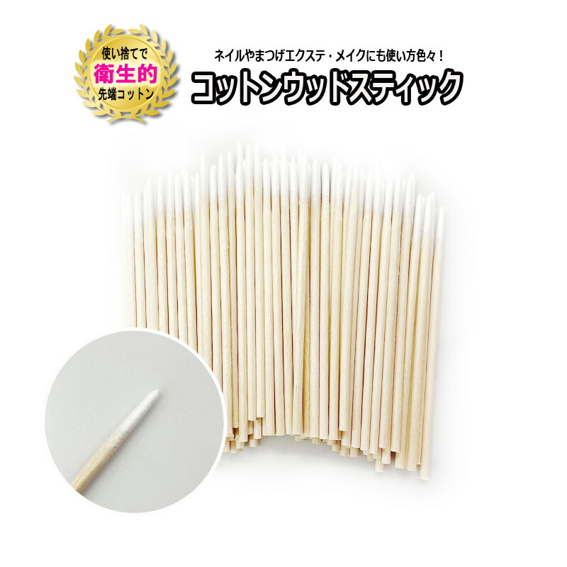 ネイルマシーンセット　ネイルブラシ コットンウッドスティック imgrc0105448270.jpg