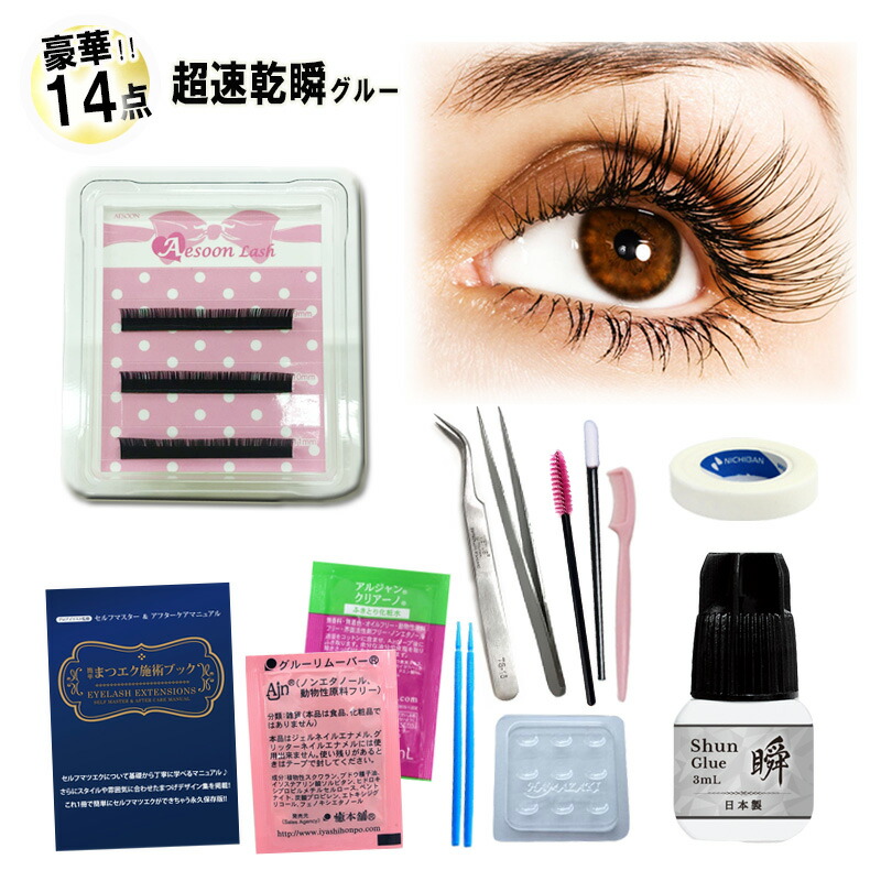 まつエク  開業セット   12箱セット imgrc0088793591.jpg