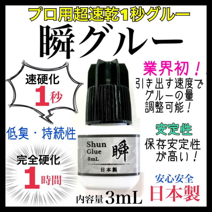 今すぐできる豪華14点セット 3mL 日本製グルー まつげエクステ マツエクキット エクステキット セルフ まつ毛エクステ マツエクセット 中上級セット  ミンク 特価