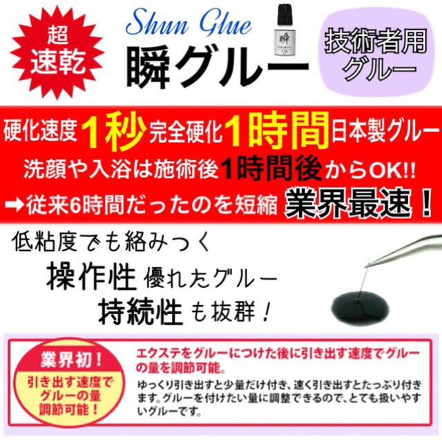 今すぐできる豪華14点セット 3mL 日本製グルー まつげエクステ マツエクキット エクステキット セルフ まつ毛エクステ マツエクセット  中上級セット ミンク 特価