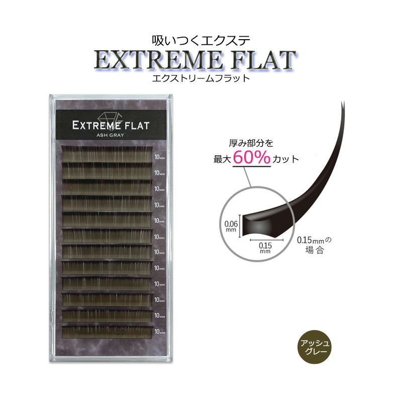 楽天市場】超軽量【 エクストリームフラット ☆ マットブラック