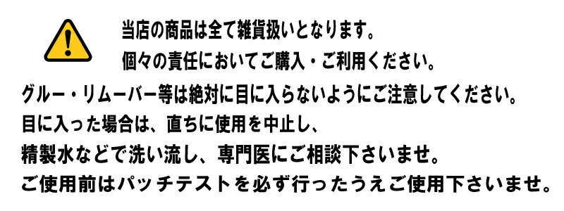 目元パックプレゼント【ツノンズラッシュ★ブラック/ブラウン】ボリュームラッシュ束まつげ束マツエク束タイプカラーマツエクマツエクセルフセルフマツエクフレアラッシュLASH