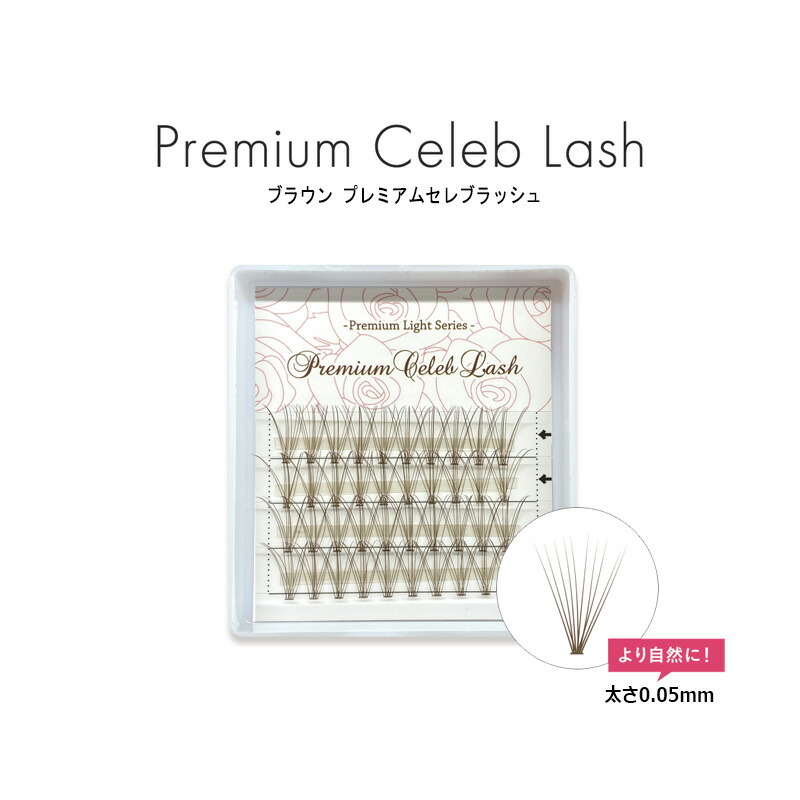 楽天市場】＼ 楽天スーパーSALE ／ ブラウン 【 新プレミアム セレブ