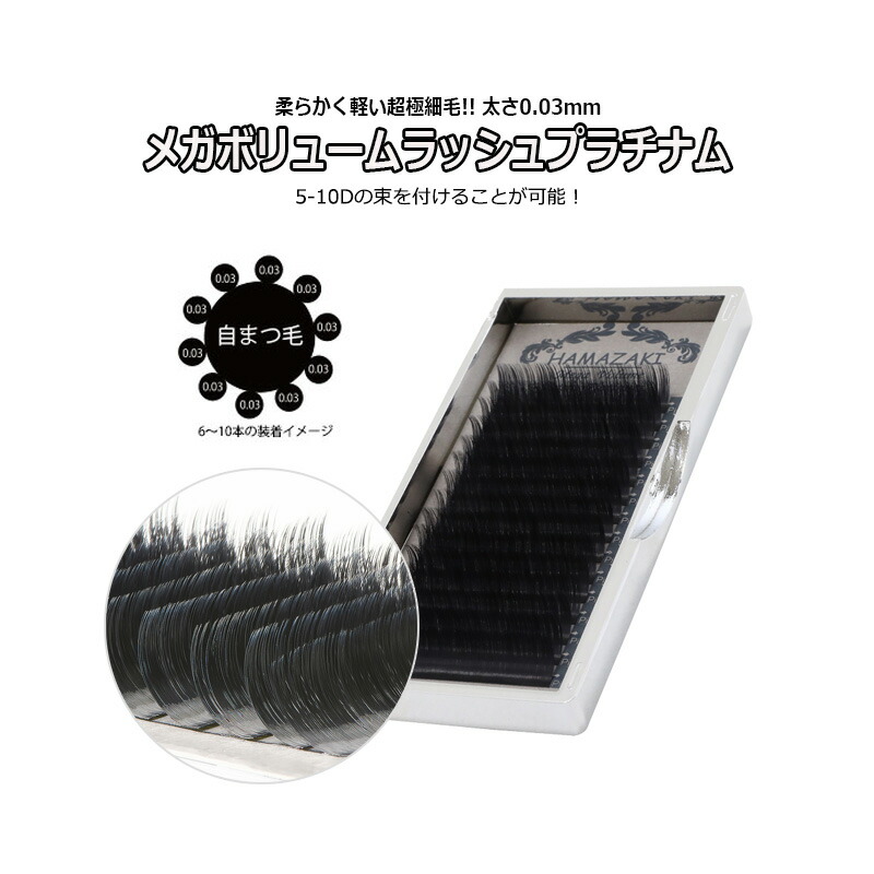 マツエク  ☆セーブルラッシュエクステ  ☆つけまつげ  セット売り 楽天市場】Zタイプ つけまつ毛 まつ毛エクステ Cカール 束タイプ
