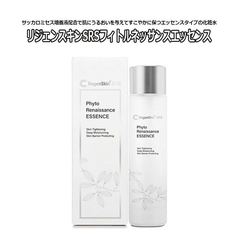 楽天市場】大容量50mL リジェンスキン SRS ダーマクリームプラス 送料無料 エクトインクリーム RegenSkin SRS DERMA  CREAM Plus スペシャルケア 保湿クリーム 肌再生 スキンケア : アリュージョンビューティ