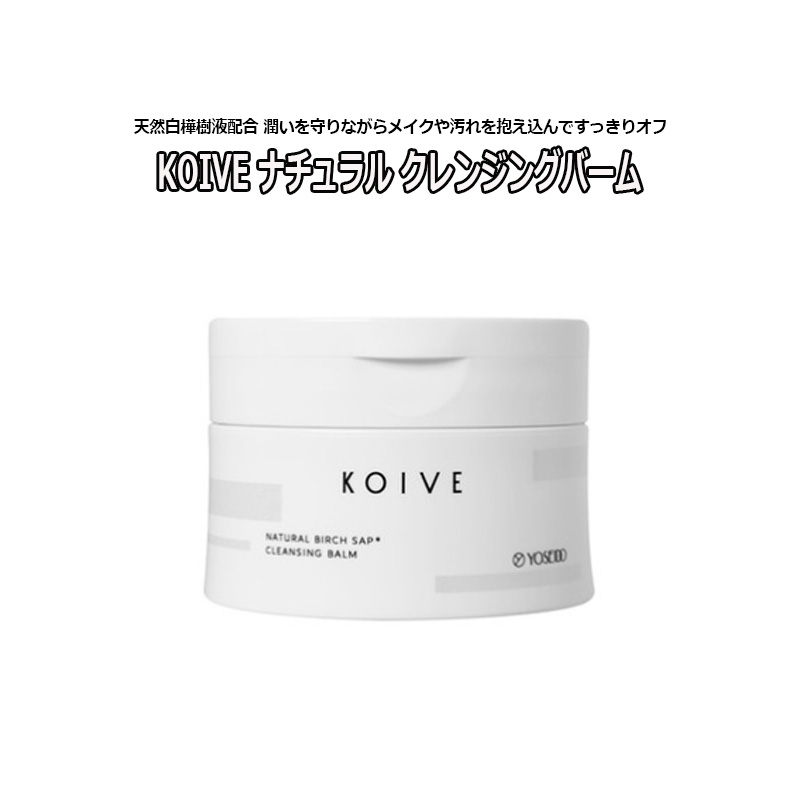 楽天市場】＠290円~☆値下げSALE 完売終了☆ お試し用 KOIVE