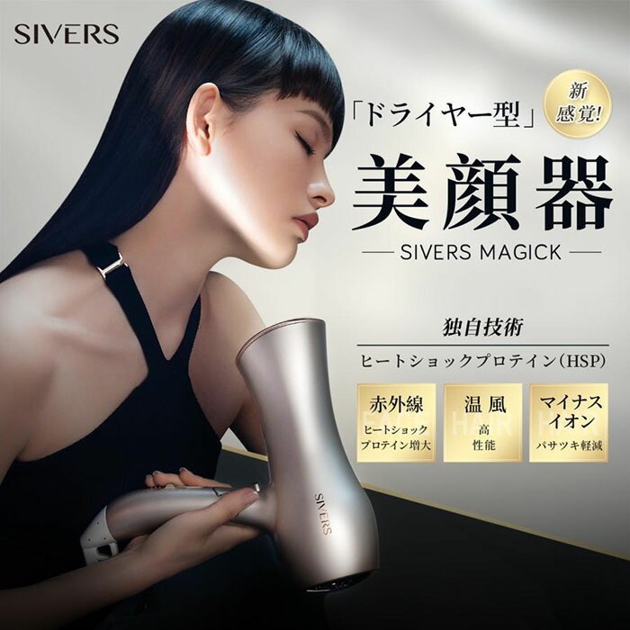 楽天市場】※正規取扱サロン店※ SIVERS Majic シヴァーズマジック