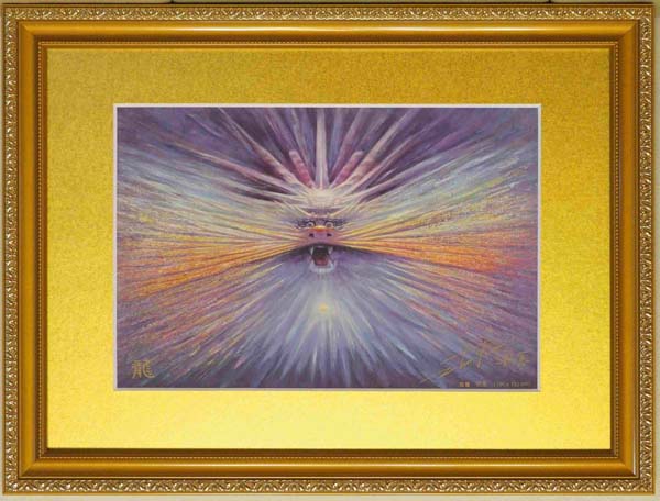 楽天市場】豪華！本金押箔 「開運 黄金龍」 色紙額 高級額入り 令和6年