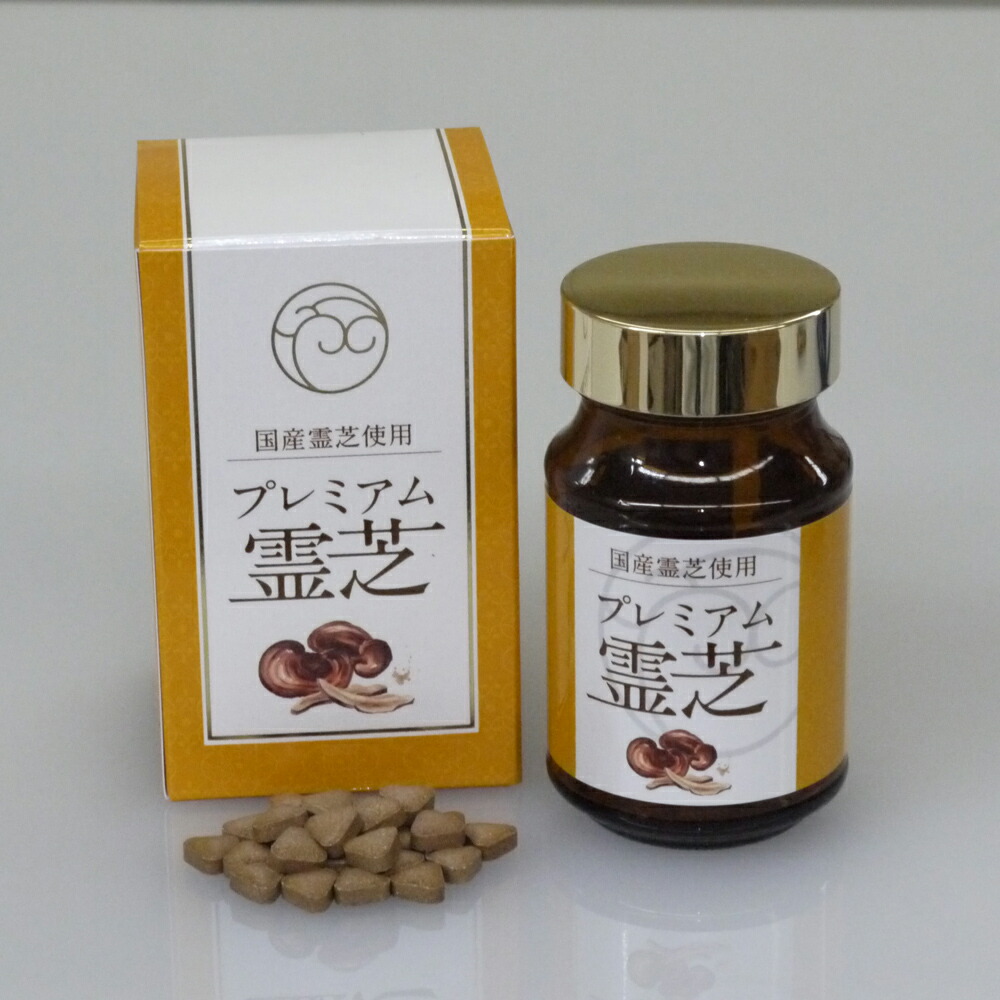 【すぐに使える10％OFFクーポン券】割り増し金霊芝【貨物輸送無料・代引手数料無料】純国産霊芝当て嵌める！β-グルカンが「甲斐甲斐しいになる力」を受け支える
