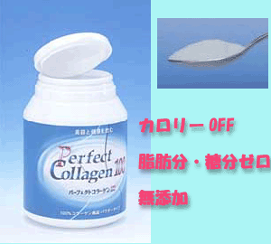 【すぐに使える10％銀行割引クーポン券別れ別れ中】パーフェクトコラーゲン100【貨物輸送無料】 ダイエット・健康-サプリメント-コラーゲン
