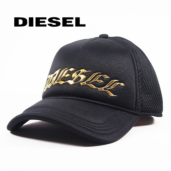 超人気 楽天市場 21春夏モデル ディーゼル Diesel キャップ ブラック Ds 494 ブランド メッシュ ロゴ 帽子 熱中症対策 メンズ レディース スポーツ アウトドア カジュアル ストリート プレゼント 父の日 バレンタイン クリスマス あす楽対応 ブランド