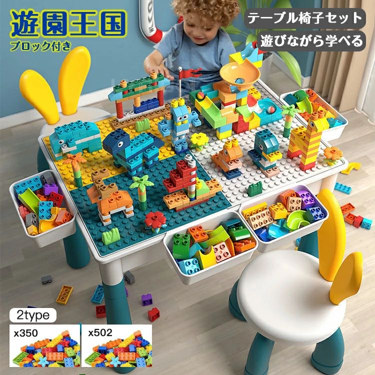 ブロックテーブル 知育玩具 レゴテーブル デスク 椅子セット 子供用 キッズ 知育デスク 積み木テーブル 多機能デスク 収納付き 水遊び 砂遊び お絵かきボード 幼稚園 保育園 プレゼント クリスマス ギフト