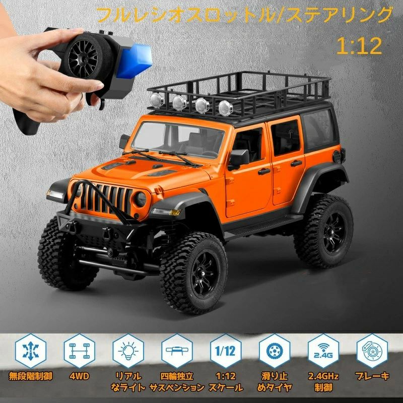 ラジコン オフロード ラジコンカー 1/12 クローラー 4WD 無段階制御 ドラッグブレーキ機能 LED付き 2.4GHz 大人向け 男の子 MN-128