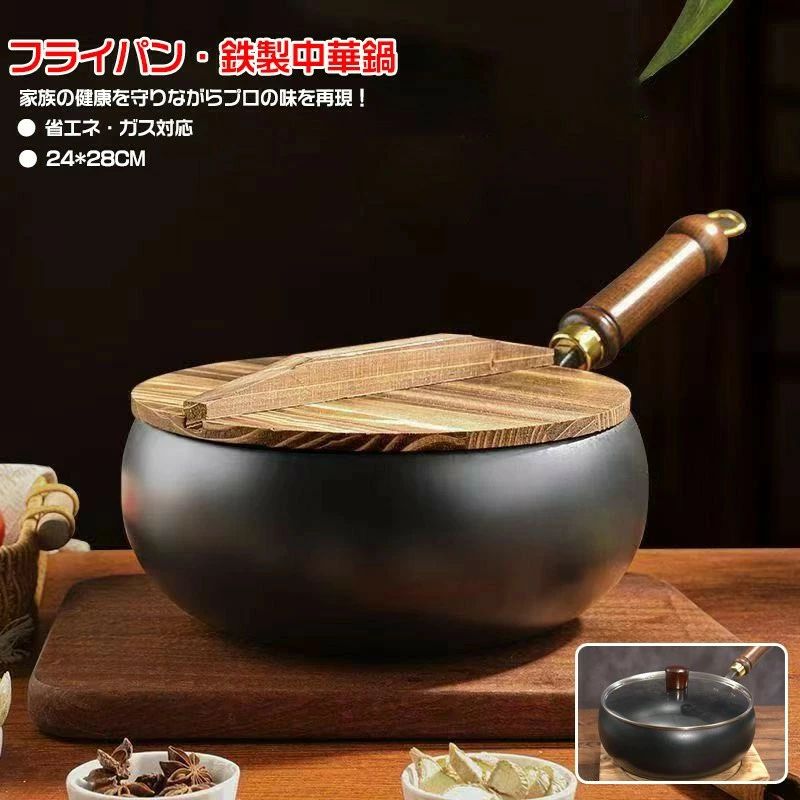 [値下げ]amadana IH調理器鉄鍋 HCS-03 楽天市場】フライパン 鉄鍋 中華鍋 24cm 28cm 30cm ih対応 伝統