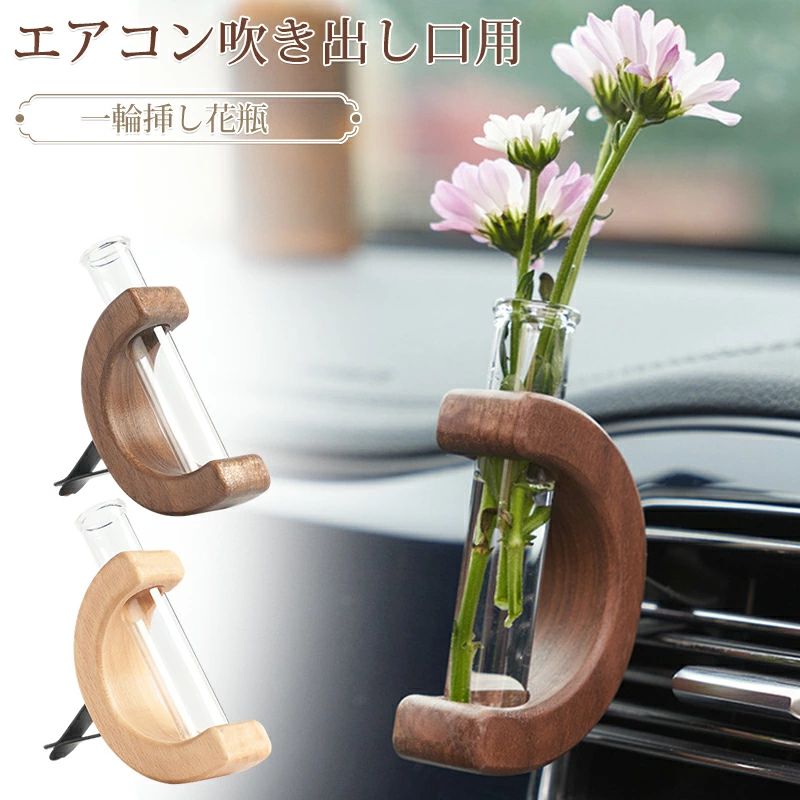木製 花瓶 2個セット fit=scale-down,w=1200