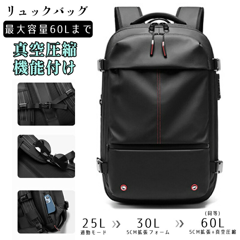 楽天市場】[Hphope]真空圧縮リュック60Lエア真空バックパックメンズ17