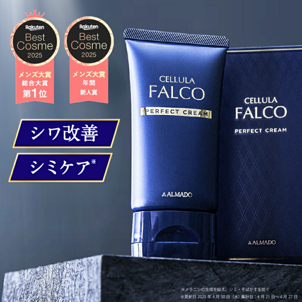 楽天市場】☆セット特別価格5%OFF☆チェルラーホワイト・エンリッチ