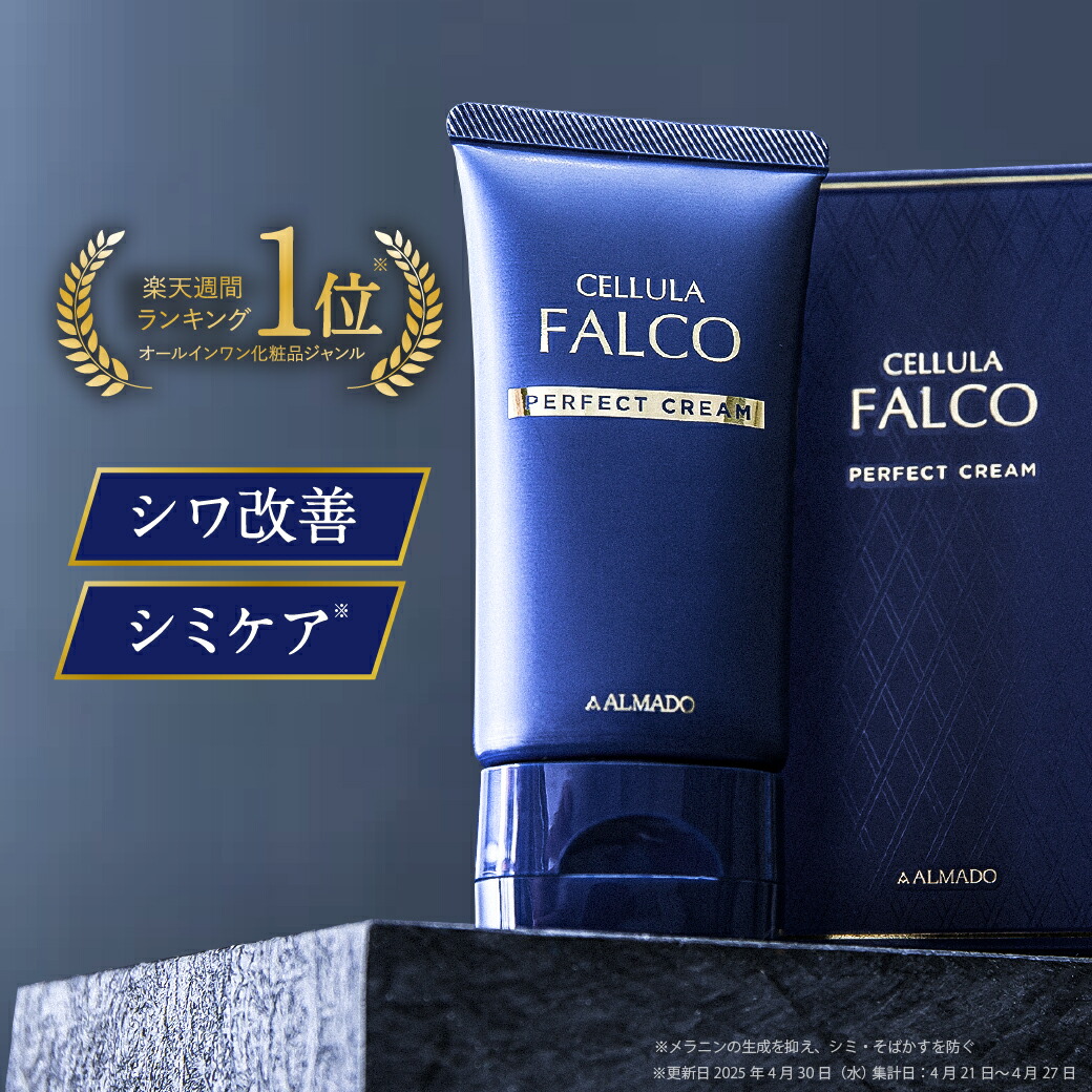 すぐったレディース福袋 楽天市場】【2個セットで12%OFF】チェルラーファルコ アクア フェイスクリーム