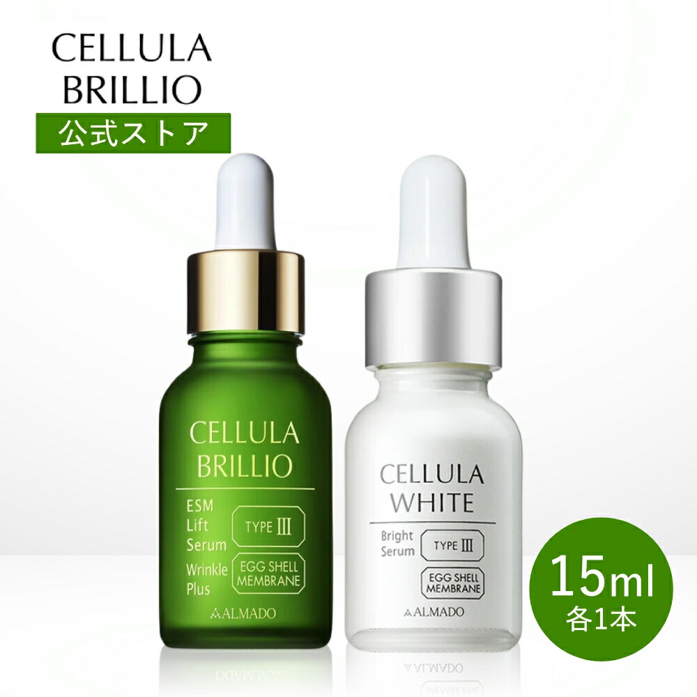 CELLUA チェルラー プレミアムリフトセラム 3本他セット 【公式通販】