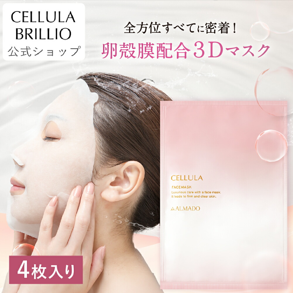 アルマード CELLULA チェルラー ホワイトスキンケア 2点セット