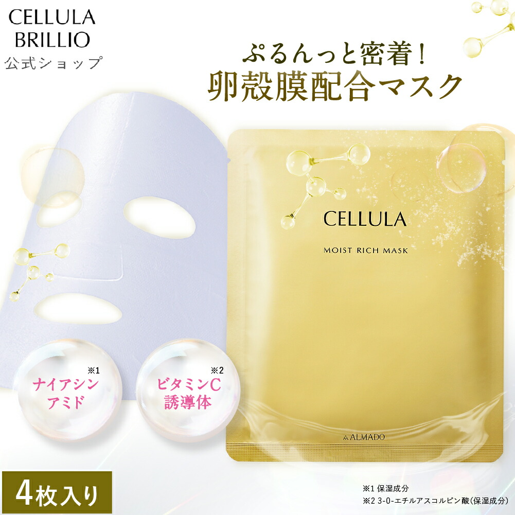 楽天市場】チェルラーホワイト エッセンス130mL＆モイスチャー