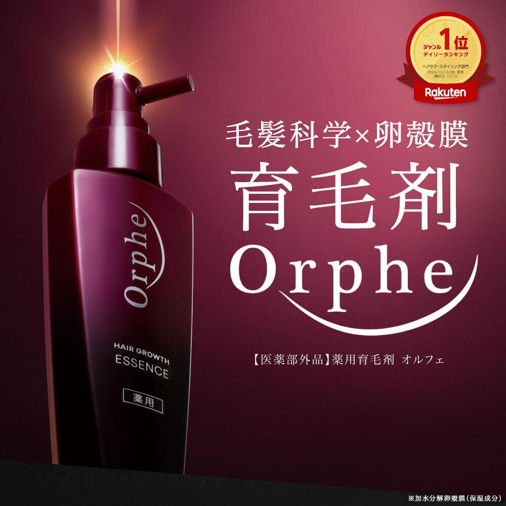 【予約販売4月末発送予定】アルマード 薬用育毛剤 オルフェ 75ml 卵殻膜 育毛剤 太毛剤 医薬部外品 養毛剤 発毛促進 薄毛対策 抜け毛対策 生え際 男性 女性 ／チェルラーファルコ との併用もおすすめ！ 4,963円