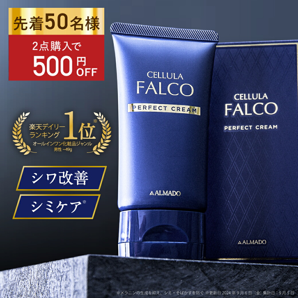 楽天市場】【2個セットで12%OFF】チェルラーファルコ アクア 楽天市場】【2個セットで12%OFF】チェルラーファルコ アクア