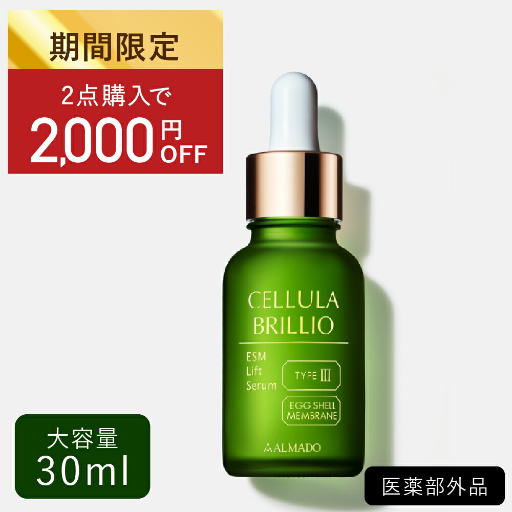 チェルラー ブリリオエンリッチ 15mL｜【ハンズネットストア】