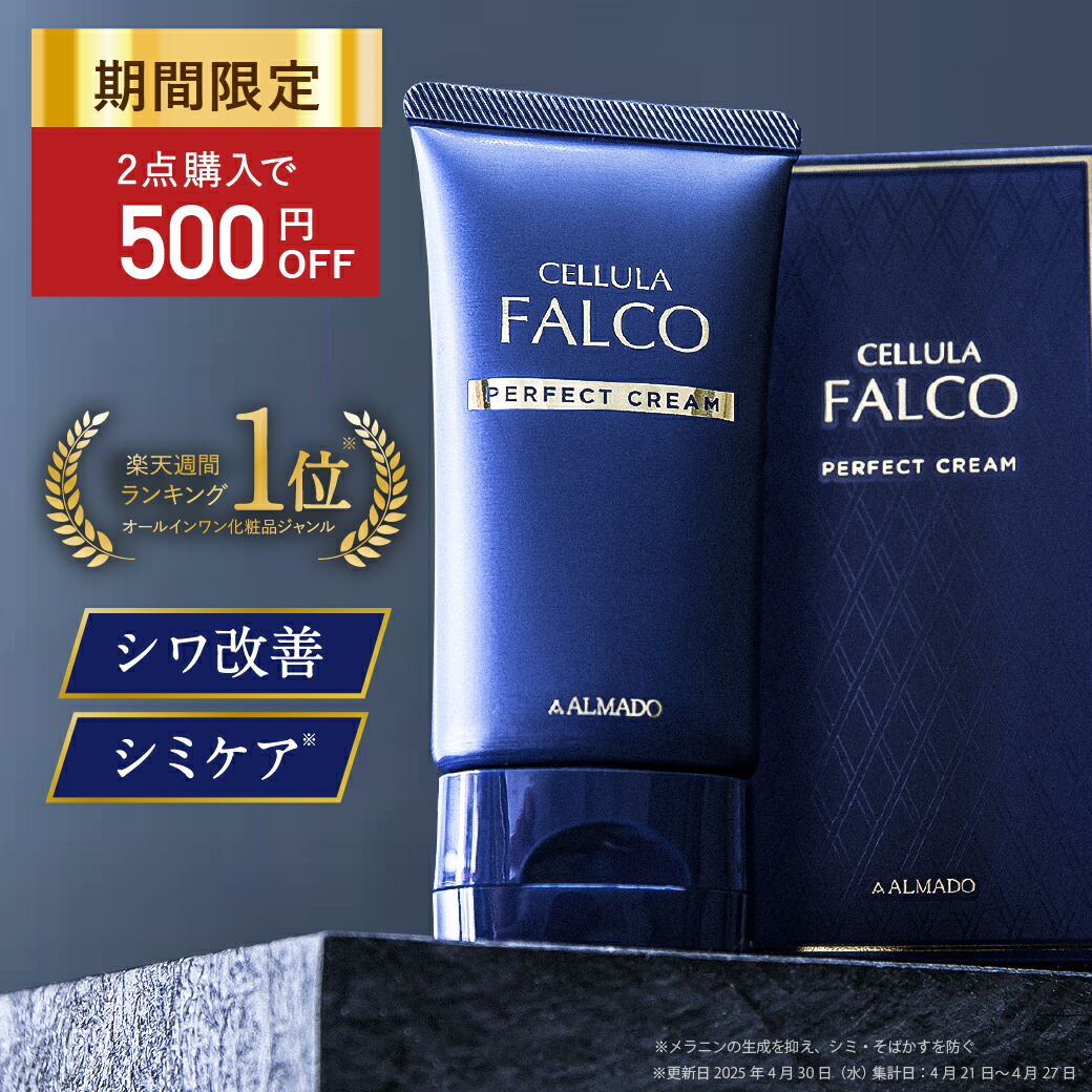楽天市場】チェルラーファルコ 洗顔 アクアジェルウォッシュ 30g
