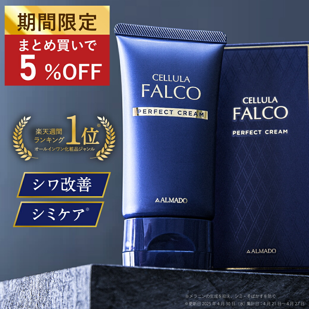 チェルラー⭐︎ブリリオN & EMSエッセンスセット Amazon | アルマード チェルラーブリリオ パーフェクト