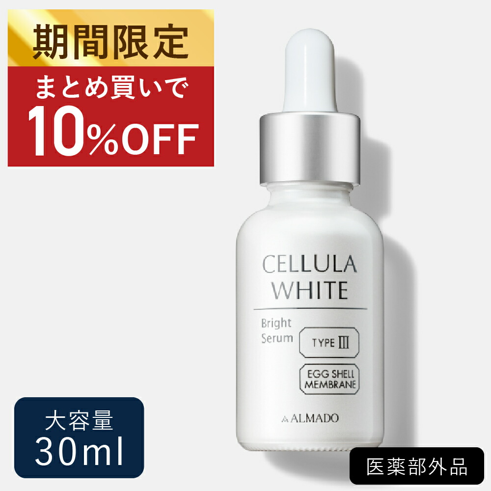 楽天市場】チェルラーホワイト エッセンス130mL＆モイスチャー